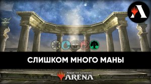 ?? MONO GREEN KARN vs MARDU GREASEFANG | Исследователь MTG Arena | March of The Machine ??