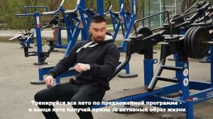 цифровой тренер на уимной спортплощадке