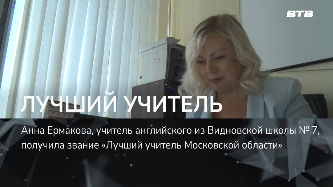 ЛУЧШИЙ УЧИТЕЛЬ