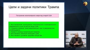 Почему США ждёт однопартийная система. Константин Сивков.