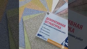 Жидкие обои, которые наносят на фасад дома и в ванной комнате, вместо плитки.