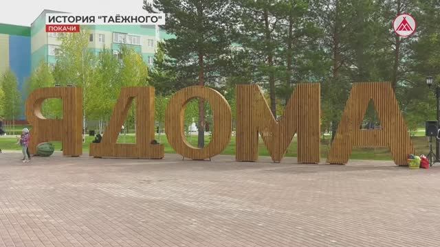 каталог Покачи