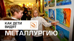 Металлургия в картинках