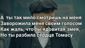 kambulat. томос шелби.