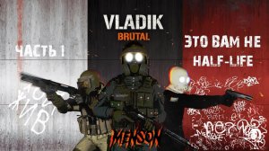 Half Pife | VLADiK Brutal (2024, PC) #1