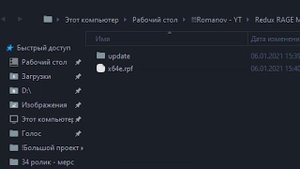 НОВЫЙ РЕДУКС ДЛЯ GTA 5 RP! РЕДУКС ДЛЯ СЛАБЫХ ПК! КАК УСТАНОВИТЬ REDUX ДЛЯ RAGE MP В 2021 ГОДУ?