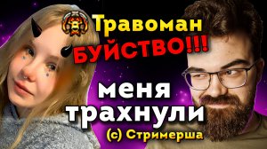 НАКАЗАЛ СТРИМЕРШУ ЗА ЗНАКИ ВОПРОСА ? Клинкз Дота 2
