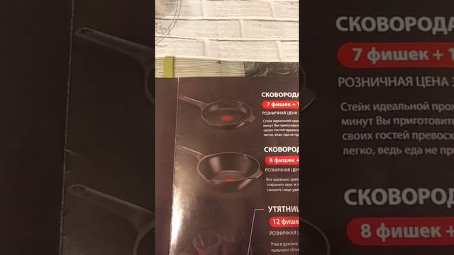 Лента сковородка Tefal Aroma