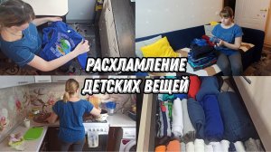 РАСХЛАМЛЕНИЕ детских ВЕЩЕЙ?️ Наводим порядок в комоде?  ГОТОВИМ вкусный УЖИН?