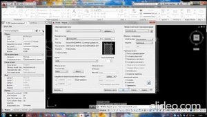 Оформление проектов в AutoCAD согласно ГОСТ
