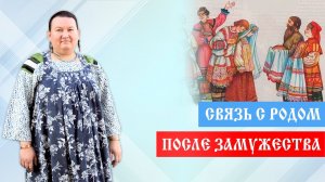 Связь с родом. Как обиды влияют на нашу жизнь | Арина Никитина