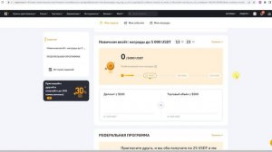 Бонусы ByBit. Как получить бонус на Байбит за регистрацию и верификацию