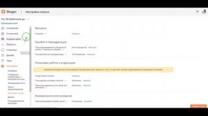 Индексирование страницы запрещено тегом Noindex - Search Console