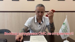Прислали СМС о поданном заявлении в полицию