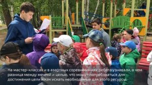 #ФИНПОЕЗД в Челябинске! Лагерь "Еланчик".