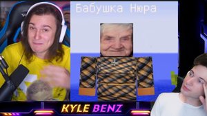 KYLE BENZ СМОТРИТ 😱ЖИЗНЬ ИГОРЯ От Рождения до Смерти в Майнкрафт! РЕАКЦИЯ НА ЖЕКУ