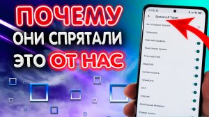 Новая секретная настройка телефона. Как изменить значки в строке состояния новинка 2021 #ромашка