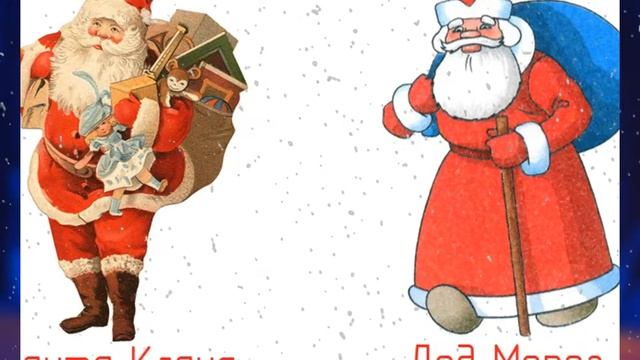 Откуда взялся дед мороз? смотреть онлайн