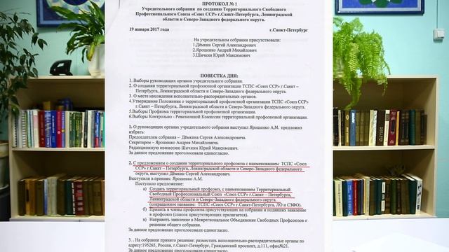 Правда о профсоюзе "Союз ССР" смотреть онлайн