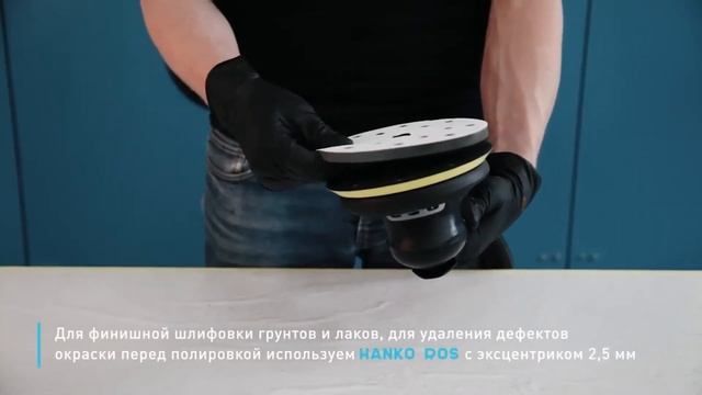 Автокосметика AvtoJet. Hanko шлифмашинки.
