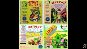 Схемы использования и соединения препаратов: Эпин, Циркон, Цитовит, Феровит