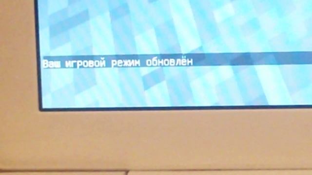 Как перейти в режим выживания/креатива в МАЙНКРАФТ