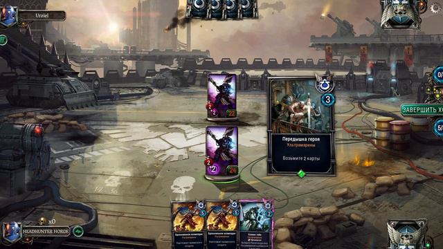 Warhammer 40,000 Warpforge - Варрон Тигурий(Ультрамарины) vs Варрон Тигурий(Ультрамарины)