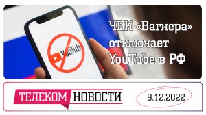 «Телеспутник-Экспресс»: заблокирует ли Пригожин YouTube и какой доход у админов пабликов «ВКонтакте»