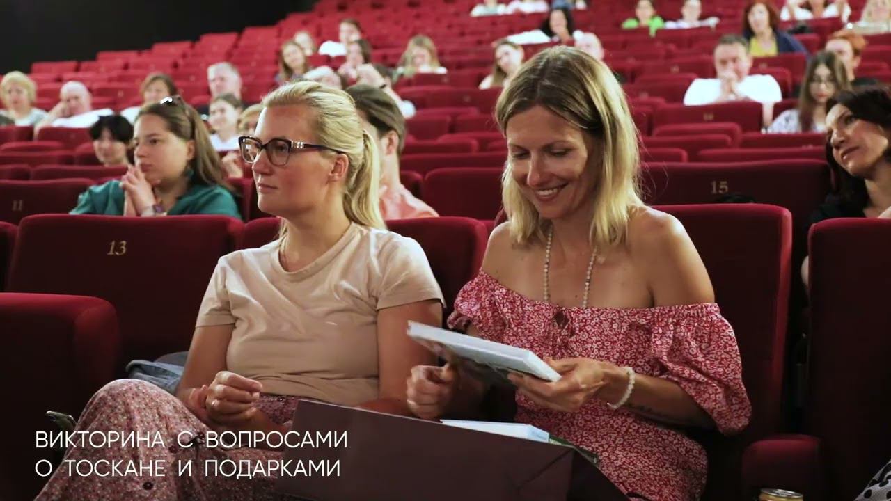 Евдокимова Юлия «Из Тосканы с любовью»