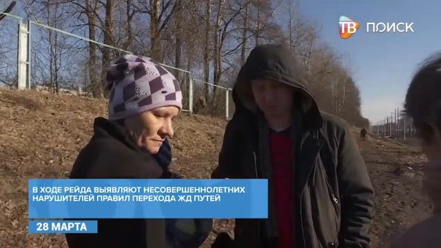 Рейд на ж/д станции по детскому травматизму смотреть онлайн