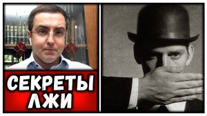 Секреты адвоката: Как распознать ложь?