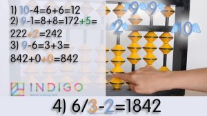 Ментальная арифметика - умножение на 3