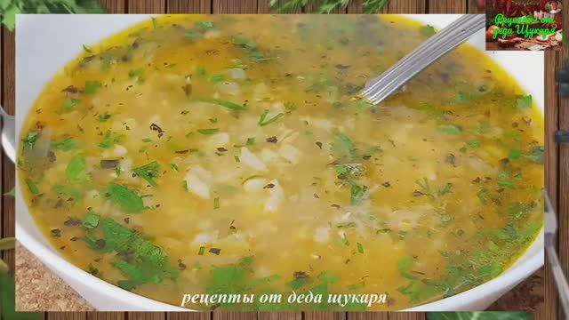 Вкусный бобовый супчик от деда щукаря смотреть онлайн