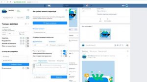 Как настроить автосекретарь Вконтакте? Автоматический приём в друзья, автоприветствие и автоответ.