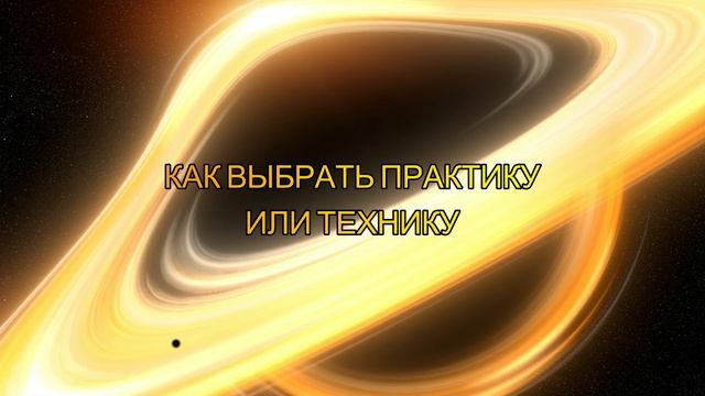ПРОСВЕТЛЕНИЕ | ПРЯМОЙ ПУТЬ К ВЫХОДУ ИЗ МАТРИЦЫ | Правильная Техника и Практика #пробуждение