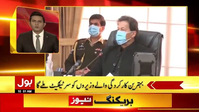 PM Imran Khan Big Announcement For Employees | News Headlines at 10 AM | Govt employees Salary