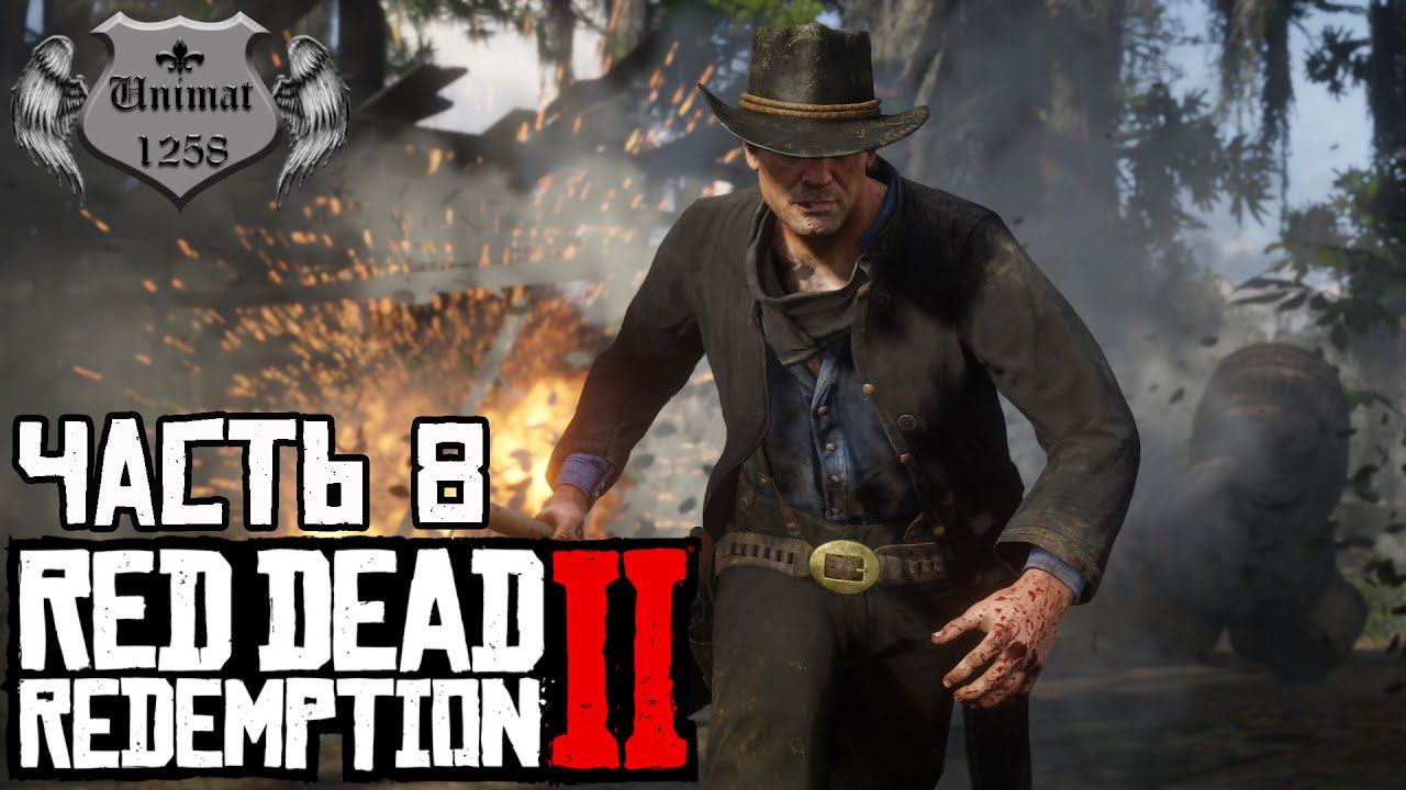 Red Dead Redemption 2 | Прохождение #8