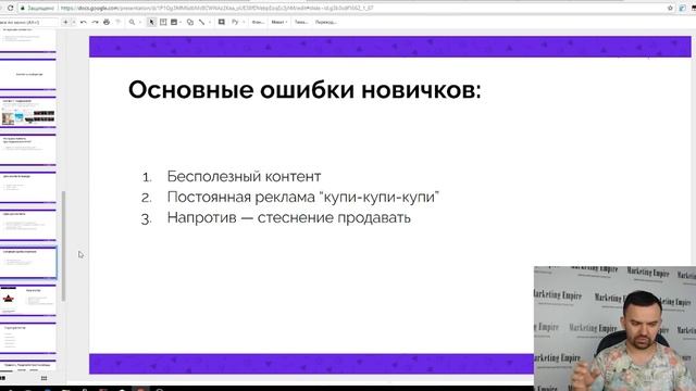 ОШИБКИ НОВИЧКОВ В SMM | Империя Маркетинга