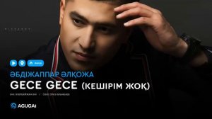 КЕШИРИМ ЖОК