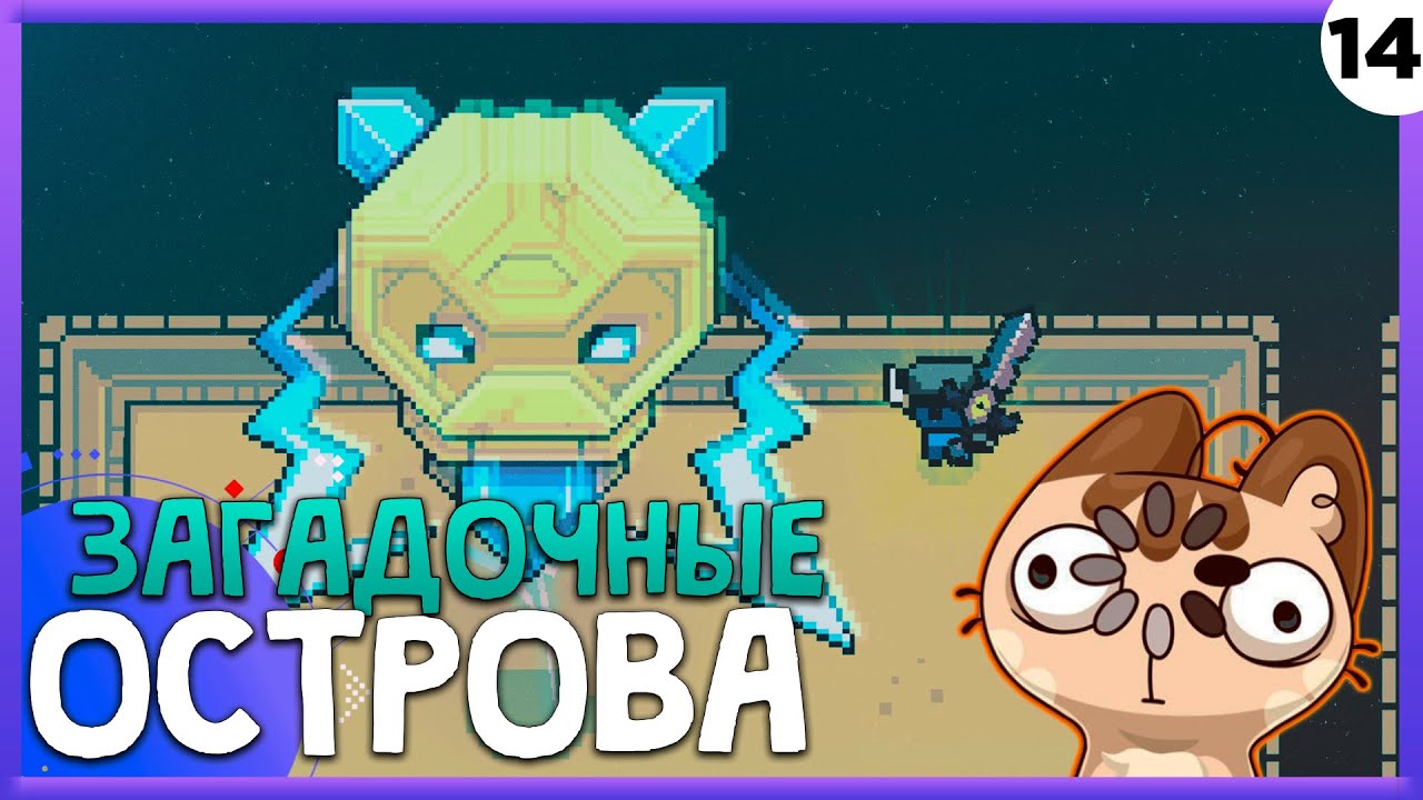 ПРОХОЖДЕНИЕ FORAGER #14 | ЗАГАДОЧНЫЕ ОСТРОВА...