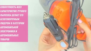 Вакуумный пылесос для автомобиля от прикуривателя 3 насадки STR VC003