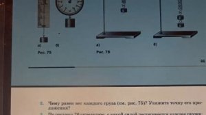 Упражнение 11 Физика 7 класс Перышкин