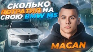 Почему Macan не потянул BMW M5 F90