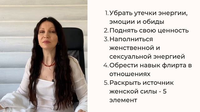 Мини курс 5 шагов к идеальным отношениям с мужчиной 2 смотреть онлайн