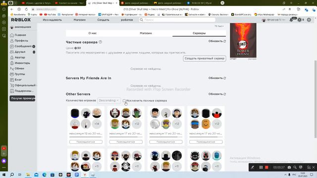 как играть на сервере в роблокс где мало людей смотреть онлайн
