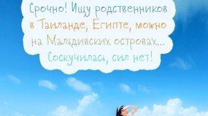 Песня: Мальдивы