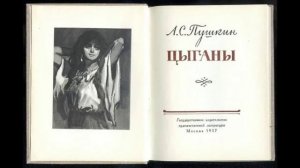 Южная ссылка А.С. Пушкина. Самостоятельная работа студентов МЭКИ