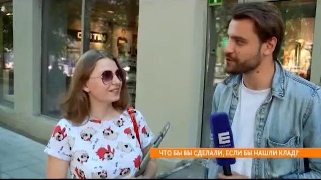 Опрос: что бы вы сделали, если бы нашли клад?