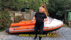 лодка ROGER ZEFIR 4 метра НДНД 🔥🔥🔥. имеется в наличии вацап89525638950