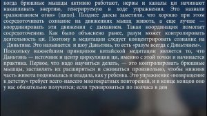 Нэйдань-Цигун. Введение и принципы.mp4
